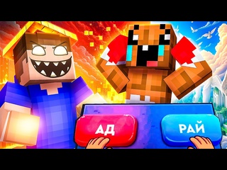 [vladus] i became a god where my best friend hell or heaven in minecraft will fall