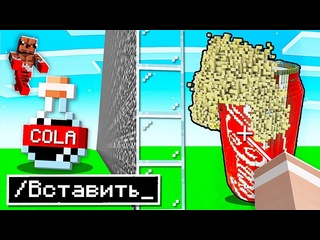 [vladus] i use forbidden cheats in the competition in the battle of buildings of kola in minecraft