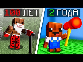 [vladus] from old man to a small teen, the reverse life simulator in minecraft