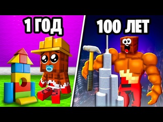 [vladus] evolution of the builder from 0 to 100 years in minecraft