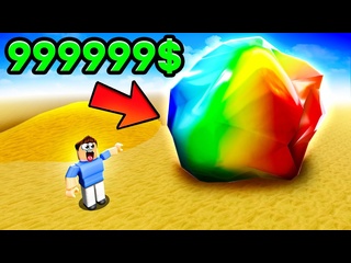 [vladus plays] who will be the first to find a treasure  dig a challeng in roblox