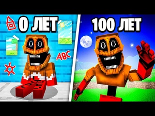[vladus] mimik evolved in 100 years and ate me minecraft