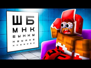 [vladus plays] how to see  the vision test broke our brain in roblox
