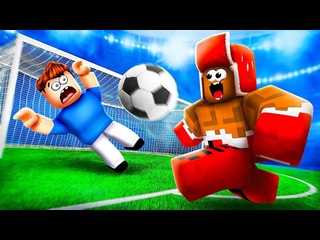 [vladus plays] become the best football player and forget the goal in roblox