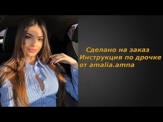 time to play with amalia amna | handle instructions | jerk off instruction